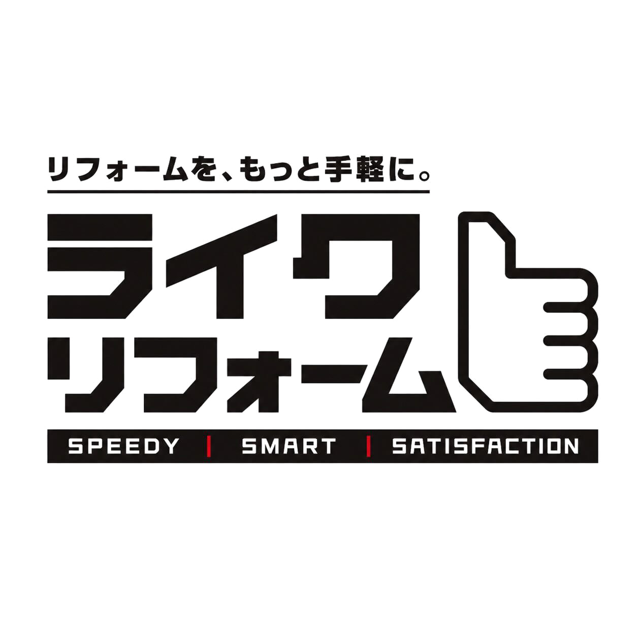 ライクリフォーム